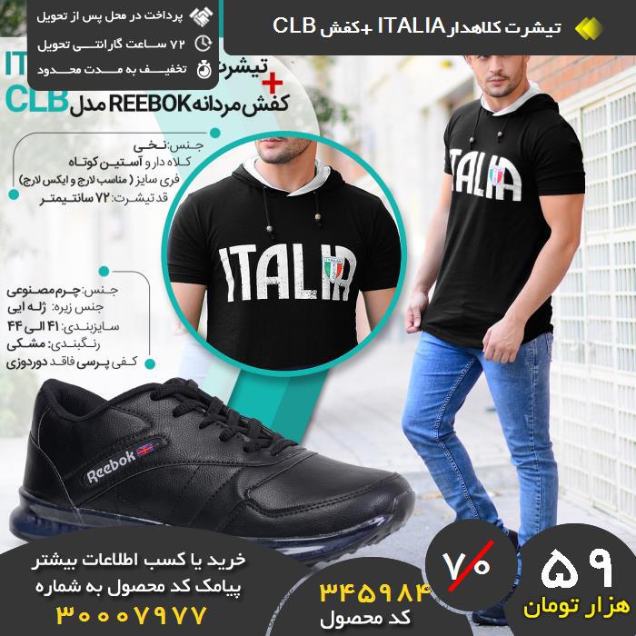 ید نقدی تی کلاهدارitalia +کفش clb, ید و فروش تی کلاهدارitalia +کفش clb,فروشگاه رسمی تی کلاهدارitalia +کفش clb,فروشگاه اصلی تی کلاهدارitalia +کفش clb